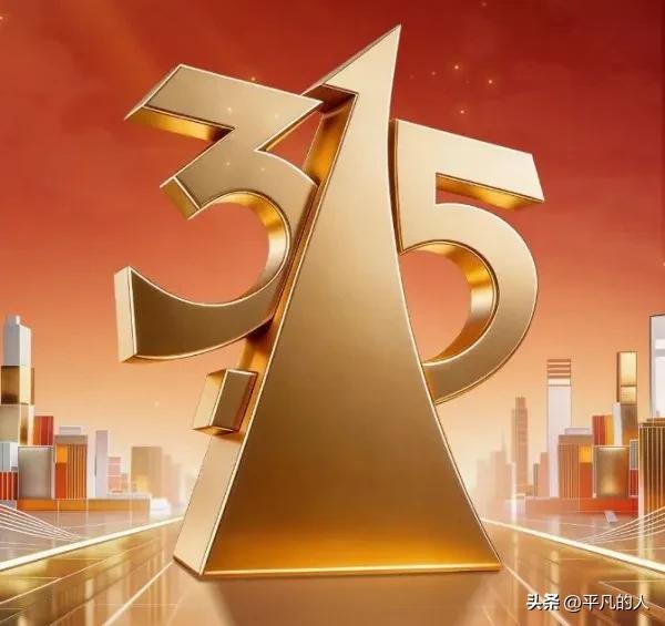 市监总局彻查315晚会曝光违法行为昨晚的315晚会曝光的违法行为:1、“漂白鸡爪