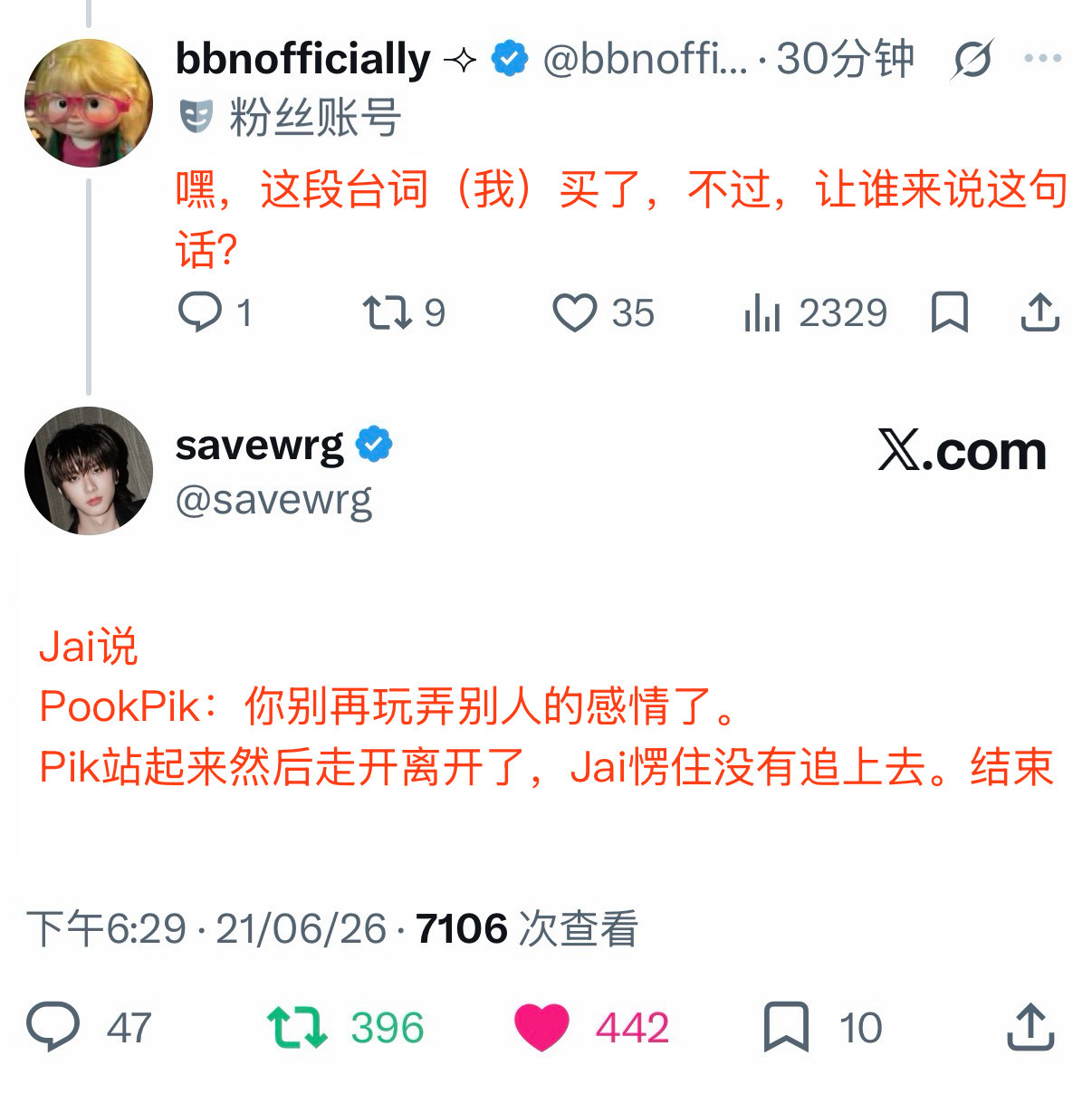 这个小save太可爱了🤏 