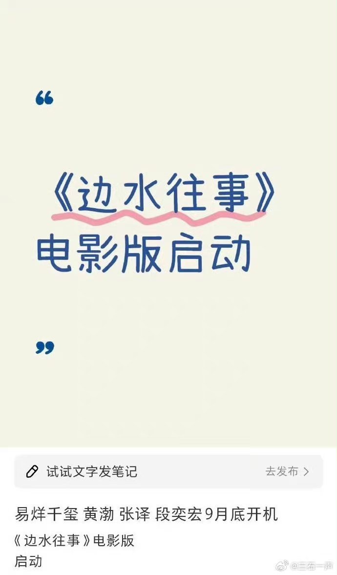 易烊千玺还不放过电影 ​​​