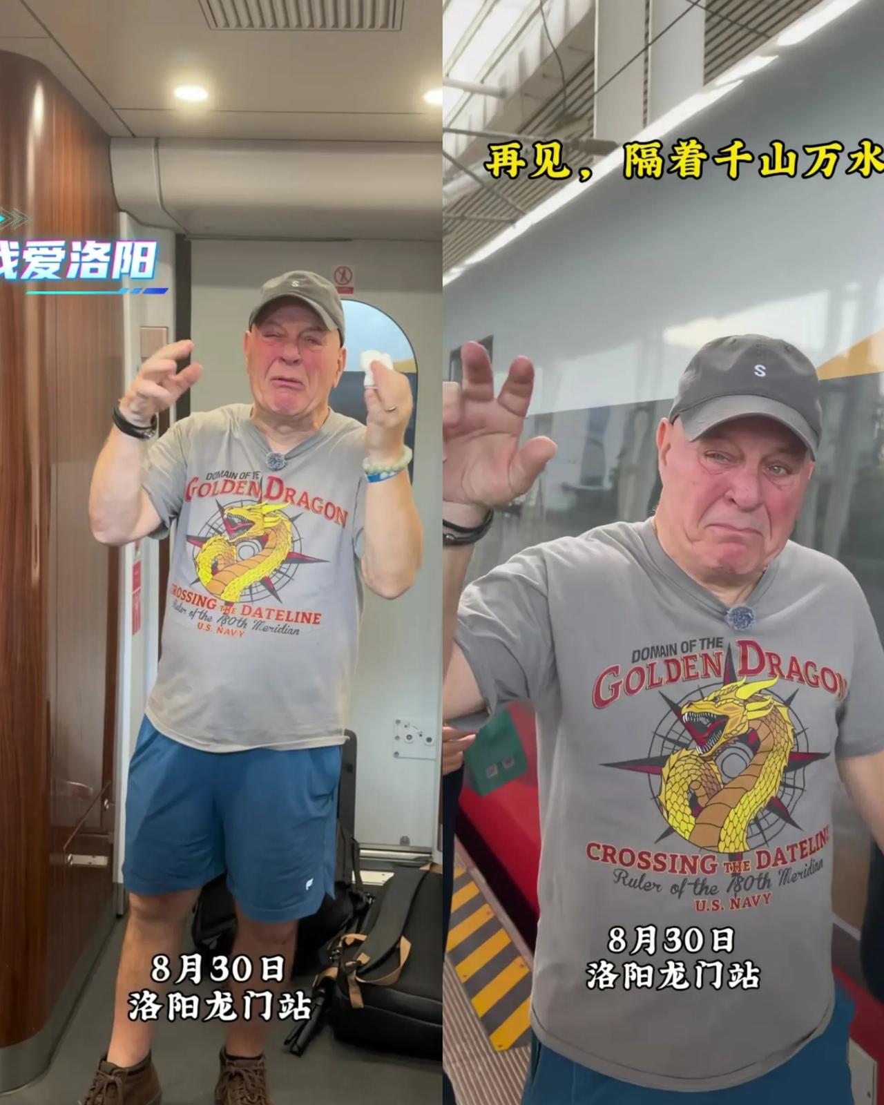 相见时难别亦难，
赛考斯要走了，今天他告别曾经任教的洛阳，动身前往北京。
在洛阳