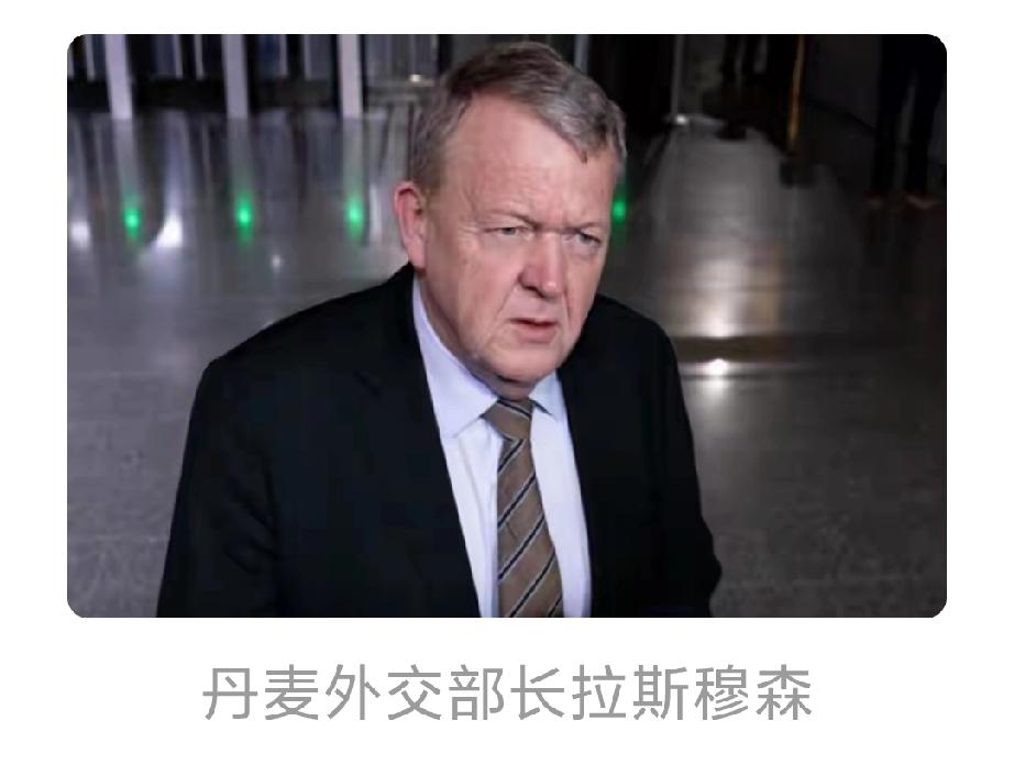 丹麦派人去美国求情，结果被特朗普果断拒绝，这剧情真是够抓马的。特朗普直接开出70