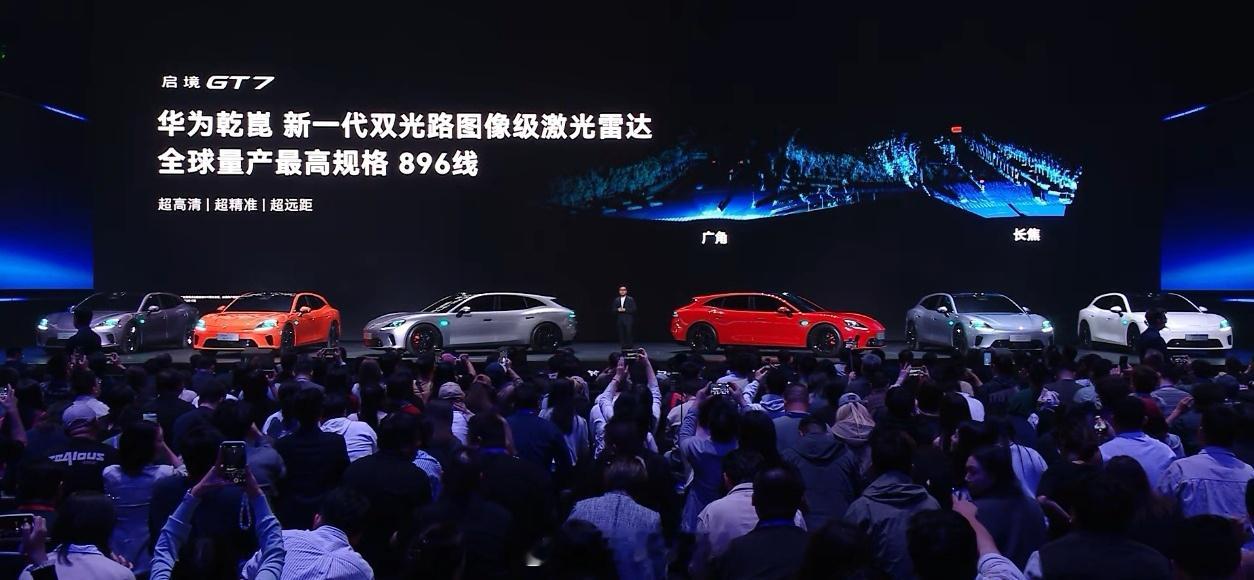 启境也是ADS+896线激光雷达。已知还有问界、尚界，当然后面还会有更多。如果很