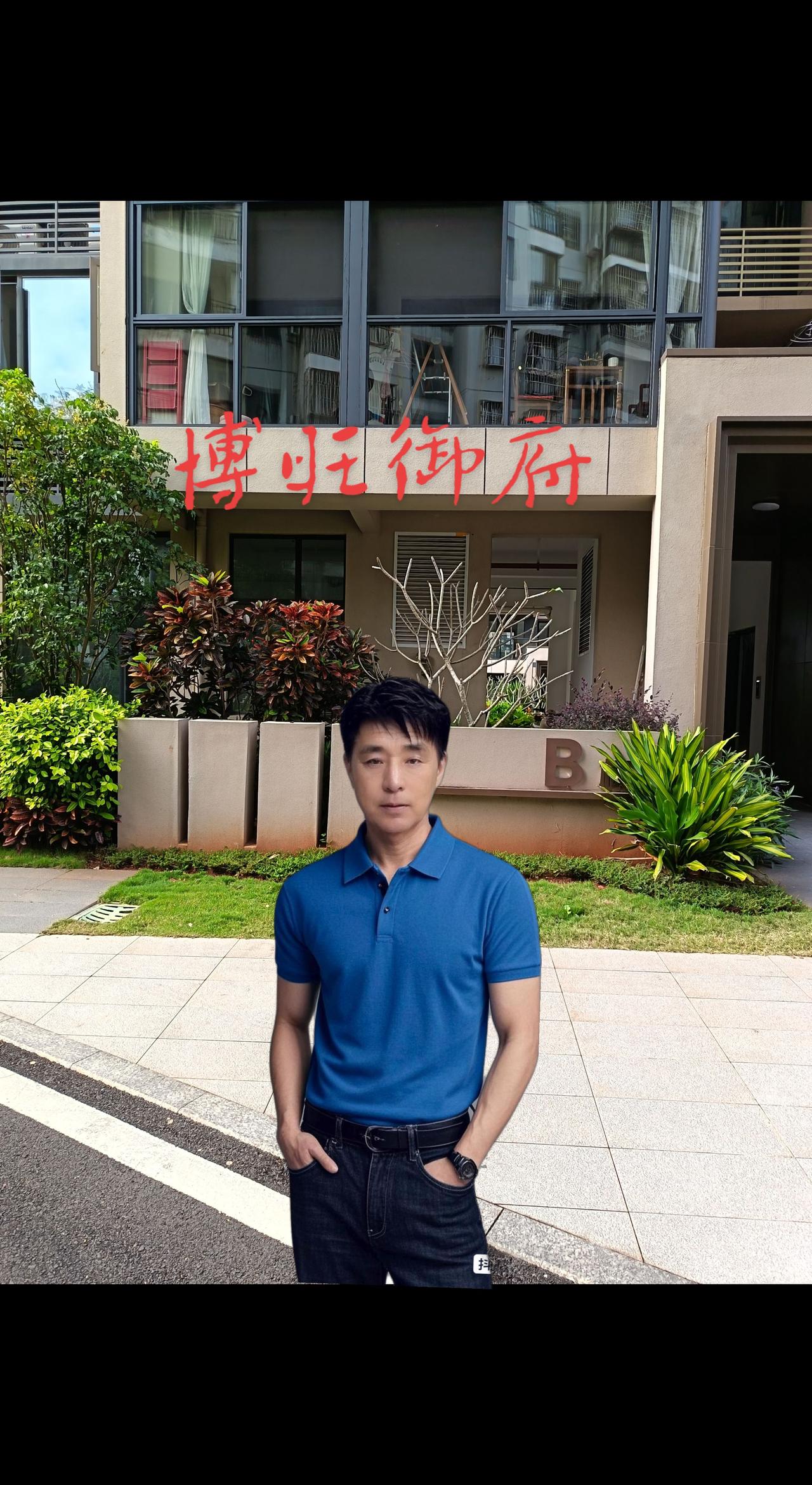 小洋楼，博旺御府，一首，传说一一