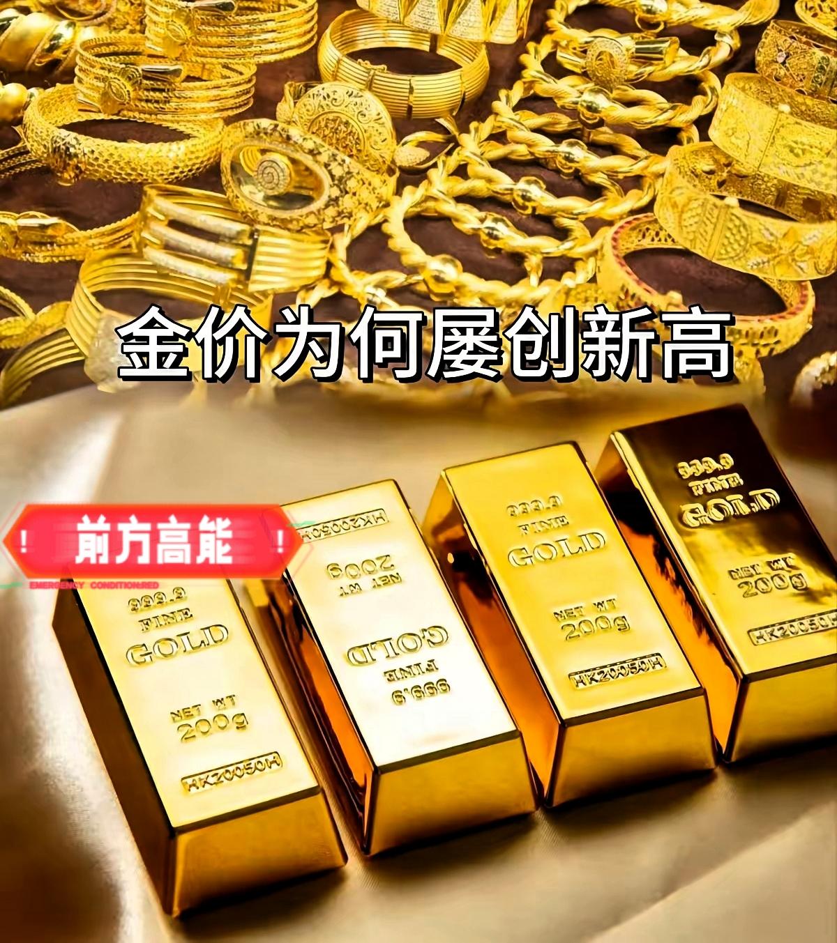 金价破千
首饰盒真成“移动金矿”了？
之前觉得细得不起眼的金链子，现在越看越“粗