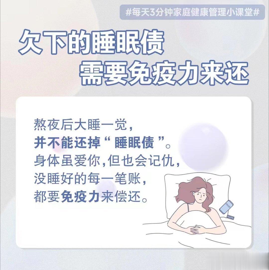 #微博健康公开课##健康美好生活计划# 🦠病毒不讲“武德”，以为溜之大吉了，没