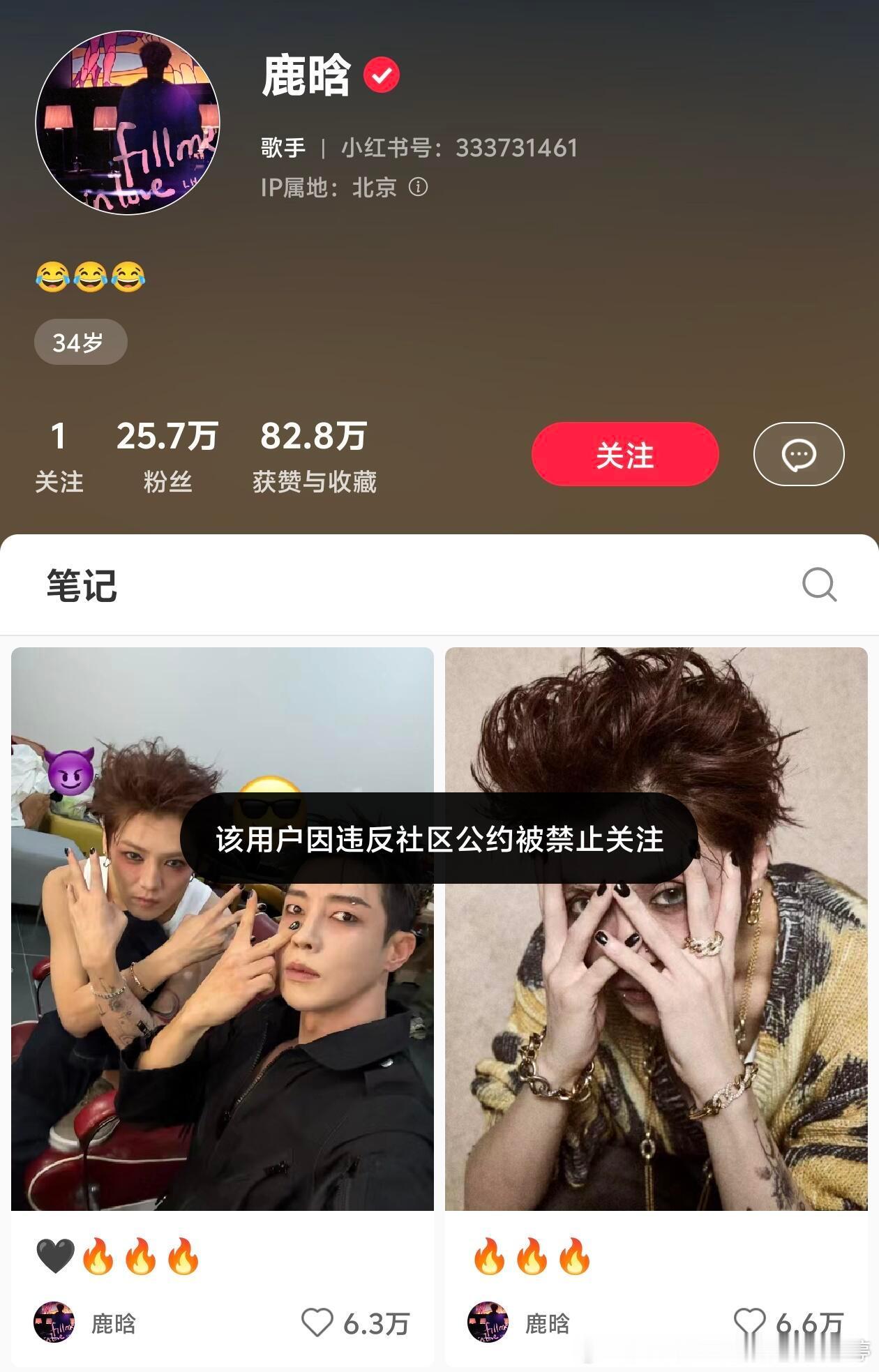 鹿晗社交平台被禁止关注 突发！鹿晗社交账号被禁止关注！ 