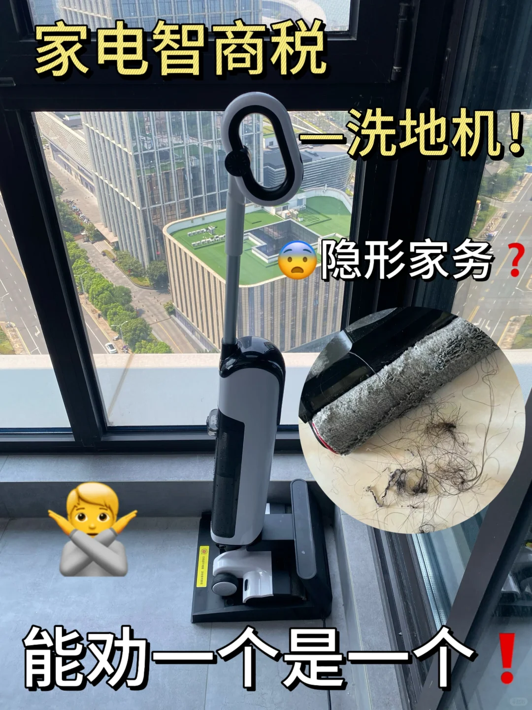 用过才敢说❗洗地机的坑我劝你慎入！