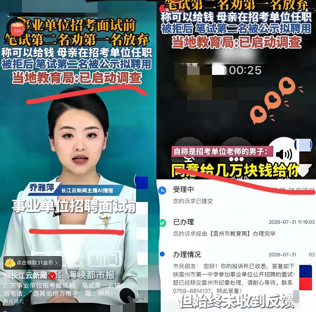 简直大开眼界！考编居然还能私下谈交易。
 
笔试考到第一名，本以为离上岸只差一步
