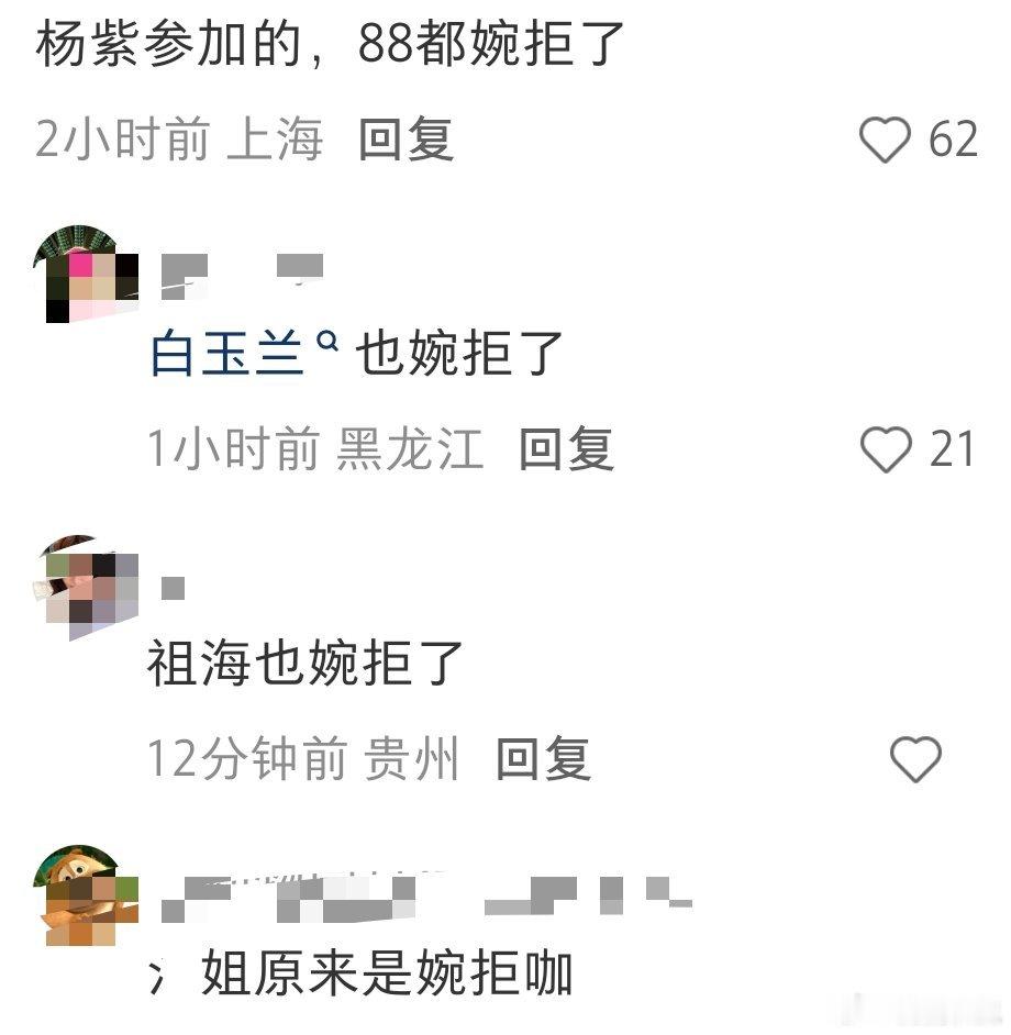 没有被邀请的义务？？？？？