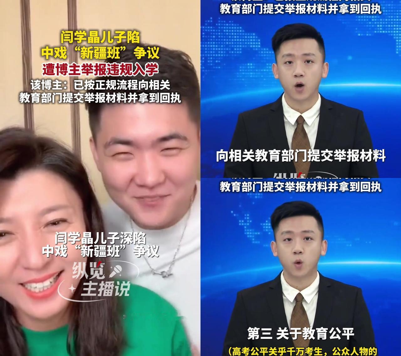 闫学晶儿子的两个问号，看完我气到手抖！

大家问的第一个问题：儿子为啥姓林？