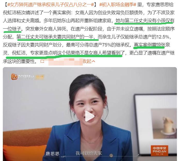 有个女商人，离婚后事业东山再起，后来重新组建了家庭；
第二任丈夫带着个继子，两人