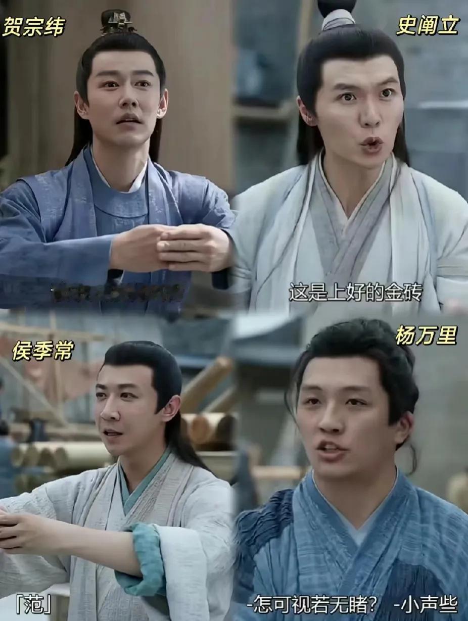 《庆余年2》的真正故事终于开始了！
一定要记住这几个人：贺宗纬、史阐立、侯季常、