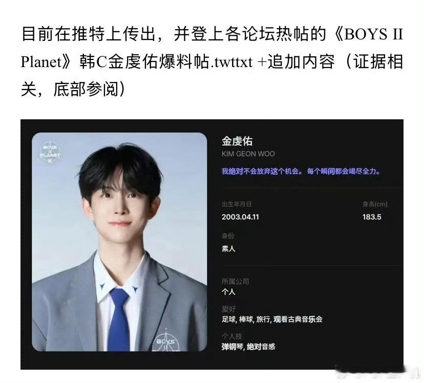 男宝2韩C被爆霸凌，受害者称“比《黑暗荣耀》里的朴妍珍还要过分” ​​​