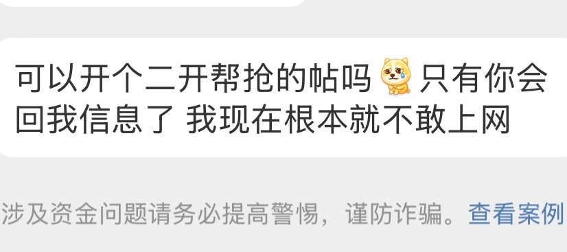 时代少年团抢票有没有需要二开帮抢的？？！⚠️评论区互帮互助！小心骗子，一定要走正
