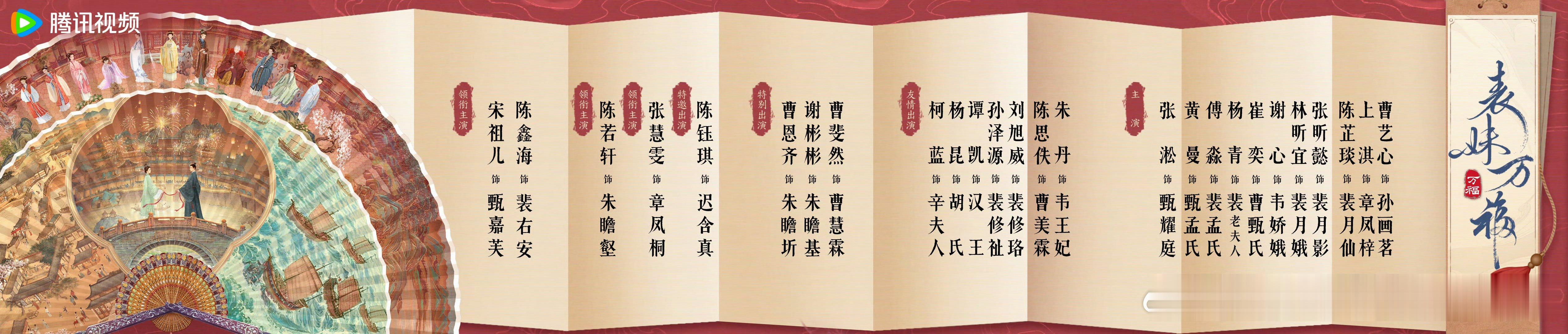 表妹万福领衔主演张慧雯 表妹万福 ​​​