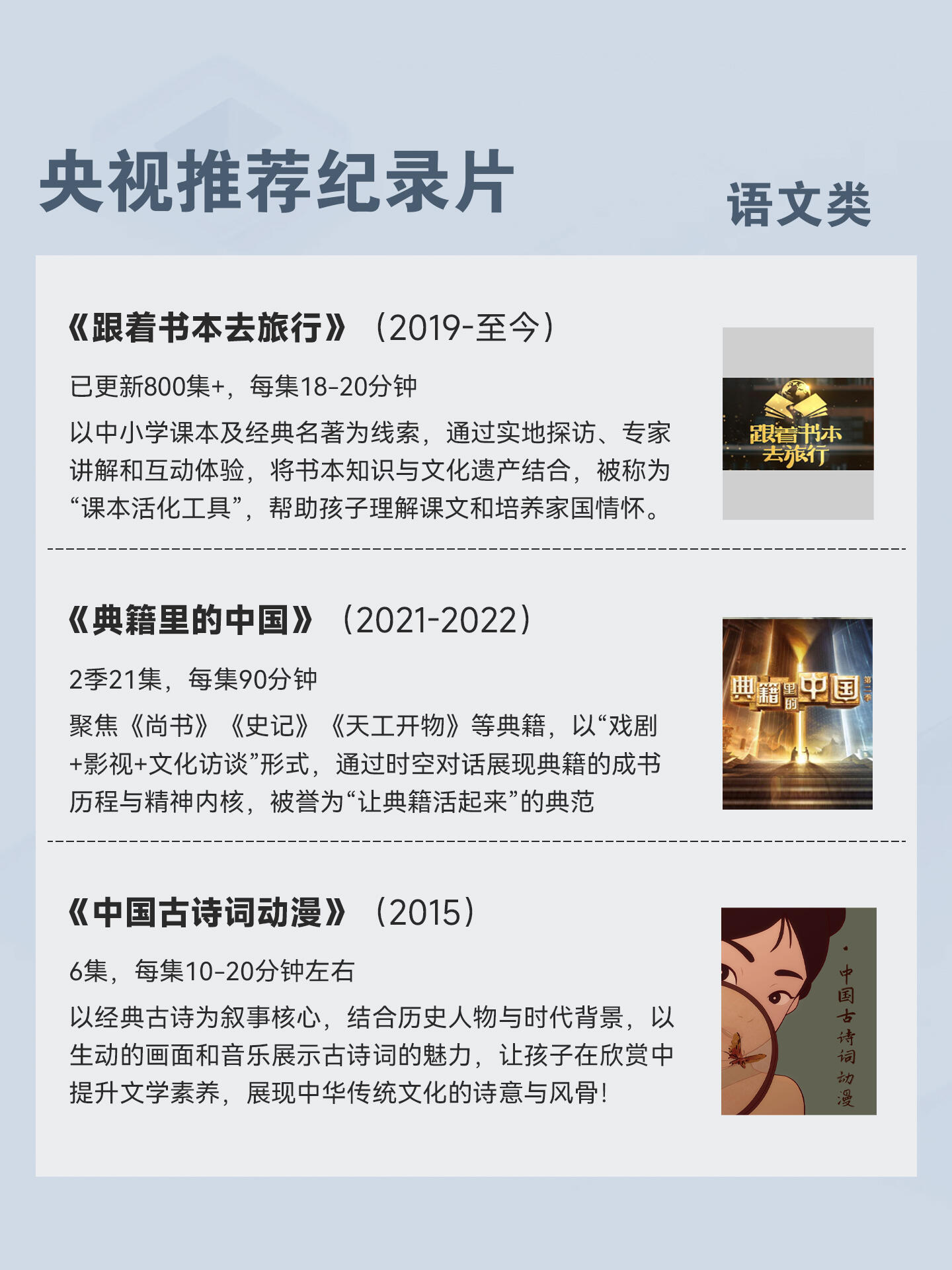 不愧是央视推荐！暑假必看的21部神级纪录片！ 