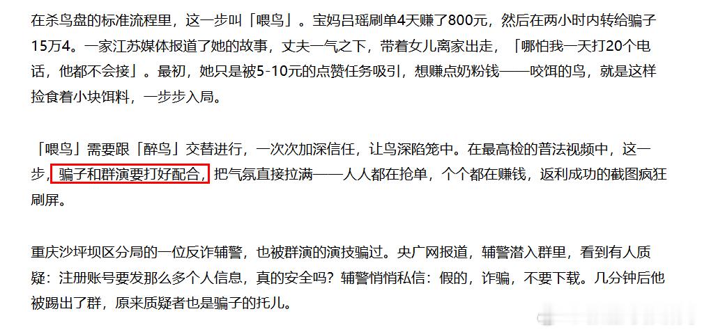 社会陷阱提醒。 
