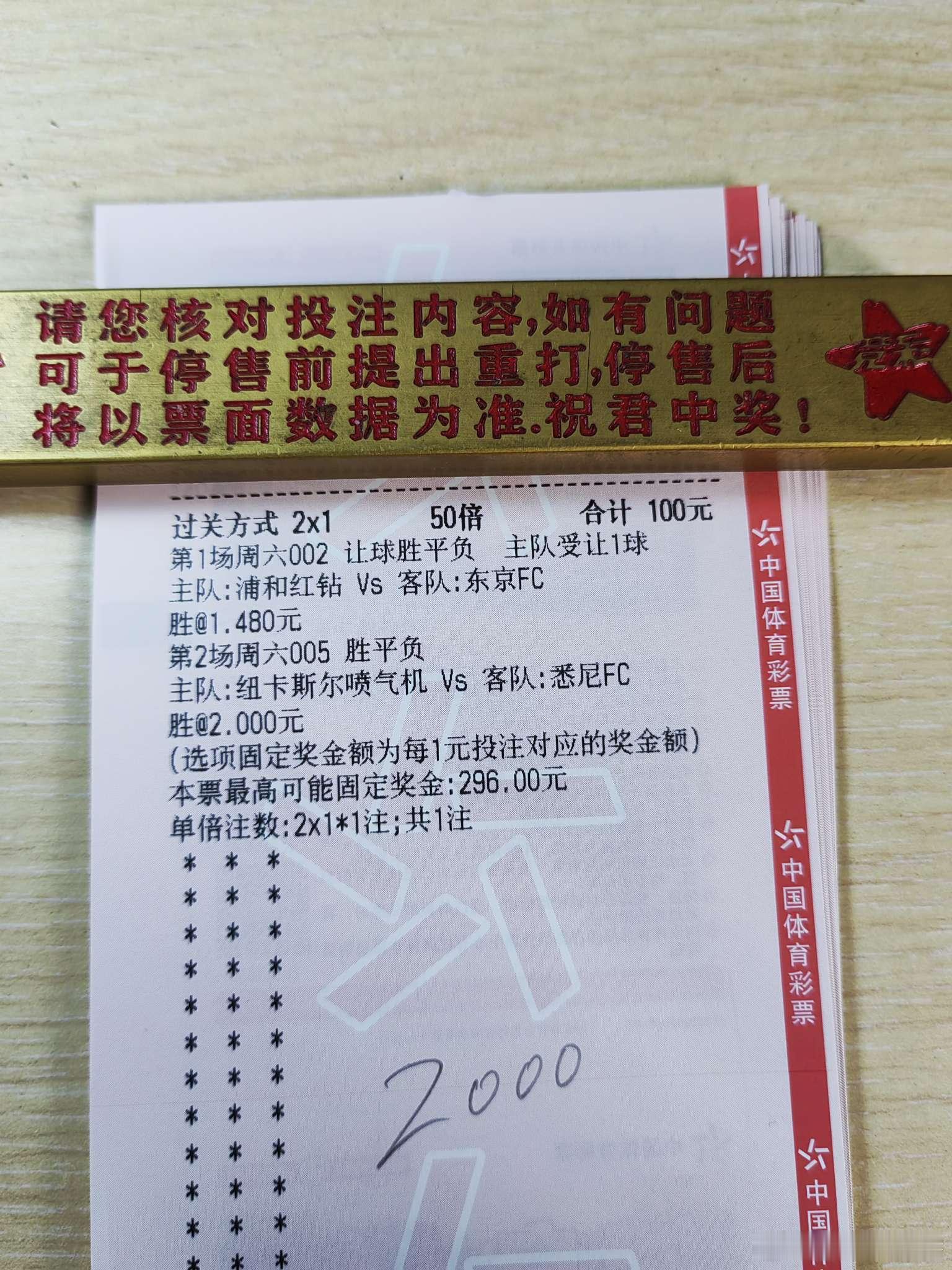 5月16日早场日常！每日足球日职联澳超 推荐！002  日职联浦和红钻vs东京f