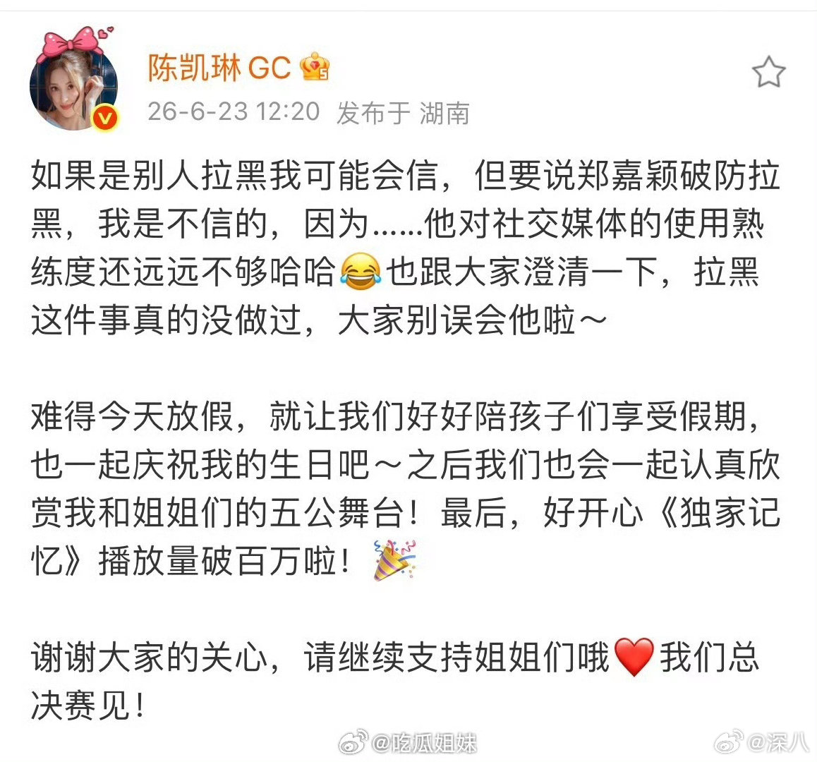 陈凯琳回应陈凯琳否认郑嘉颖破防拉黑网友 陈凯琳回应 啊啊啊 郑嘉颖破防了
