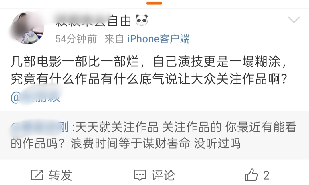 真心话流露 ​​​