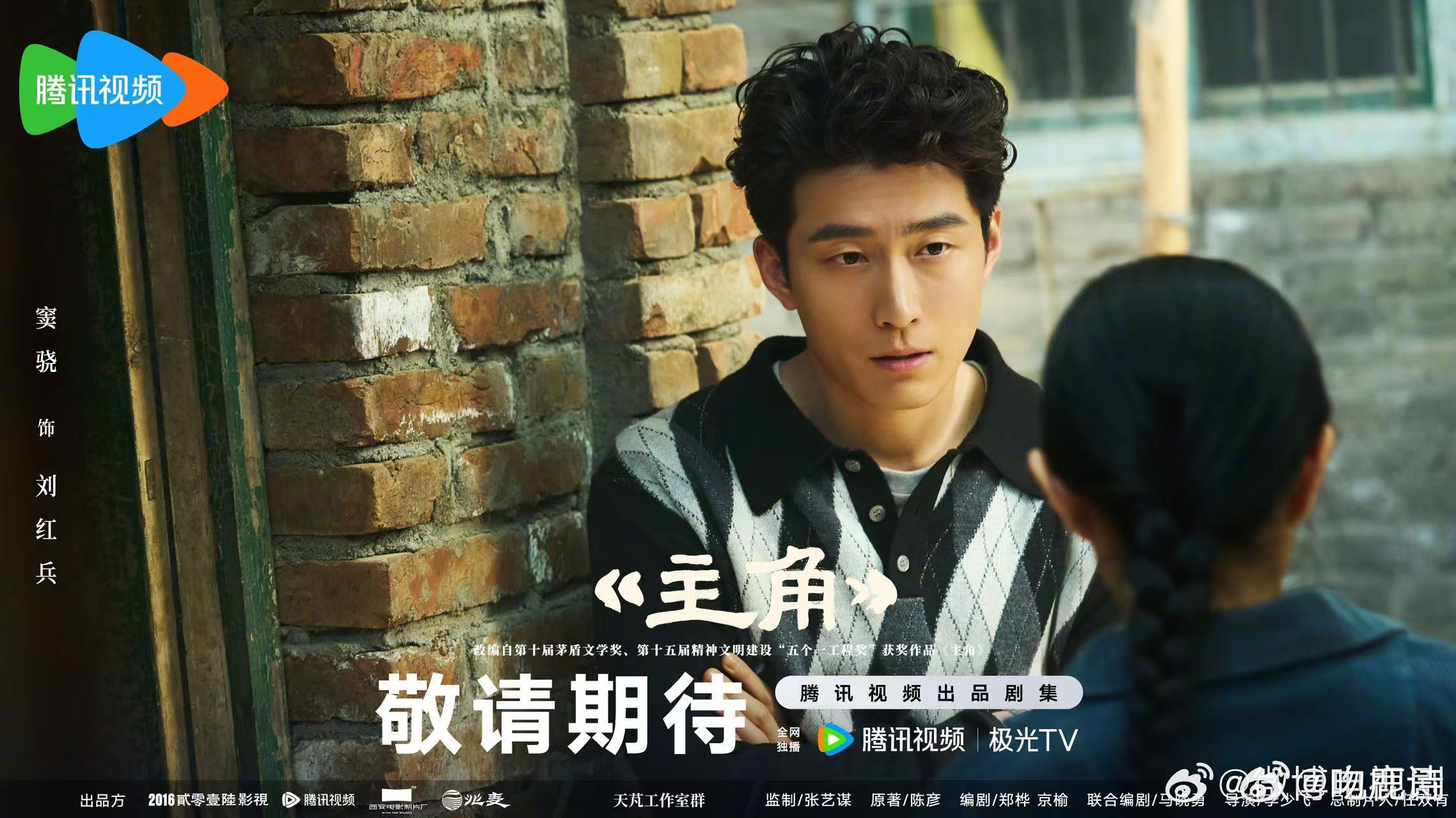 主角首发剧照 这组剧照里，演员们的眼神充满了坚定与执着，每一张都讲述着他们台上台