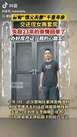 这样的人品全国罕见！”武汉，一男子离异后1岁女儿判给前妻，从此再无交集！不料，2
