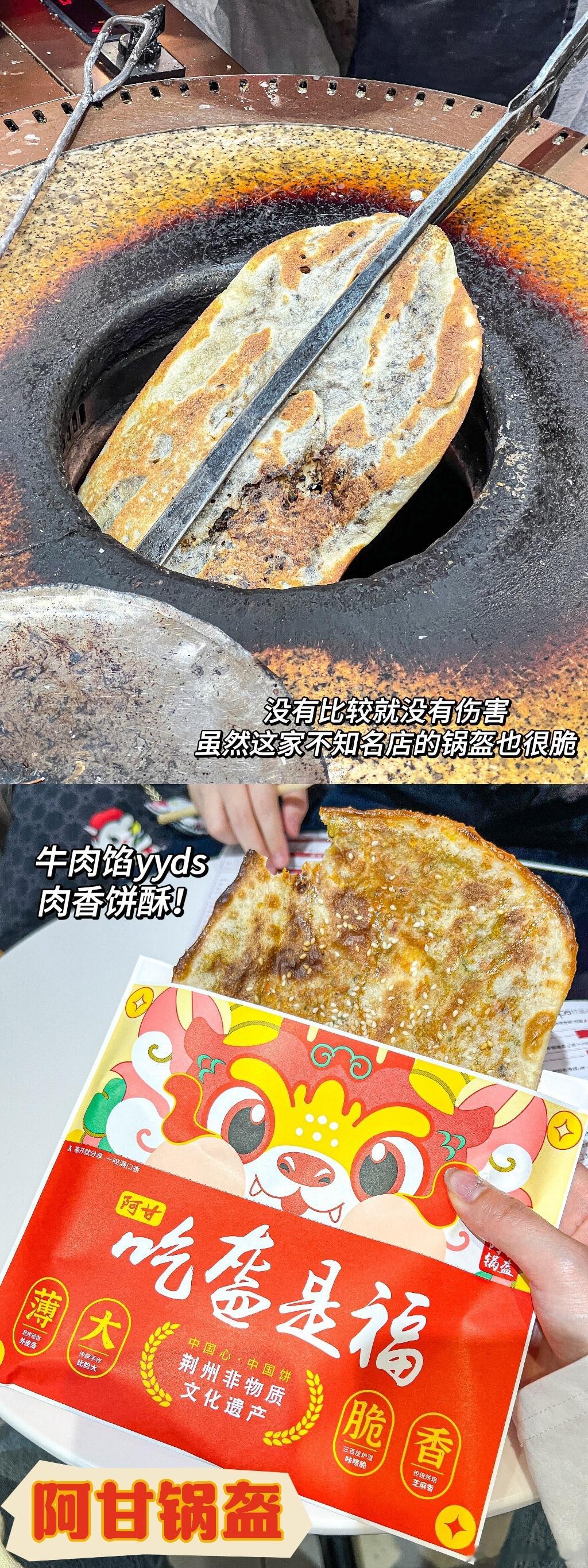 美食永无止境#谷雨美食随手拍#吃到几家不错的馆子和小食🫓阿甘锅盔🍜味千拉面?