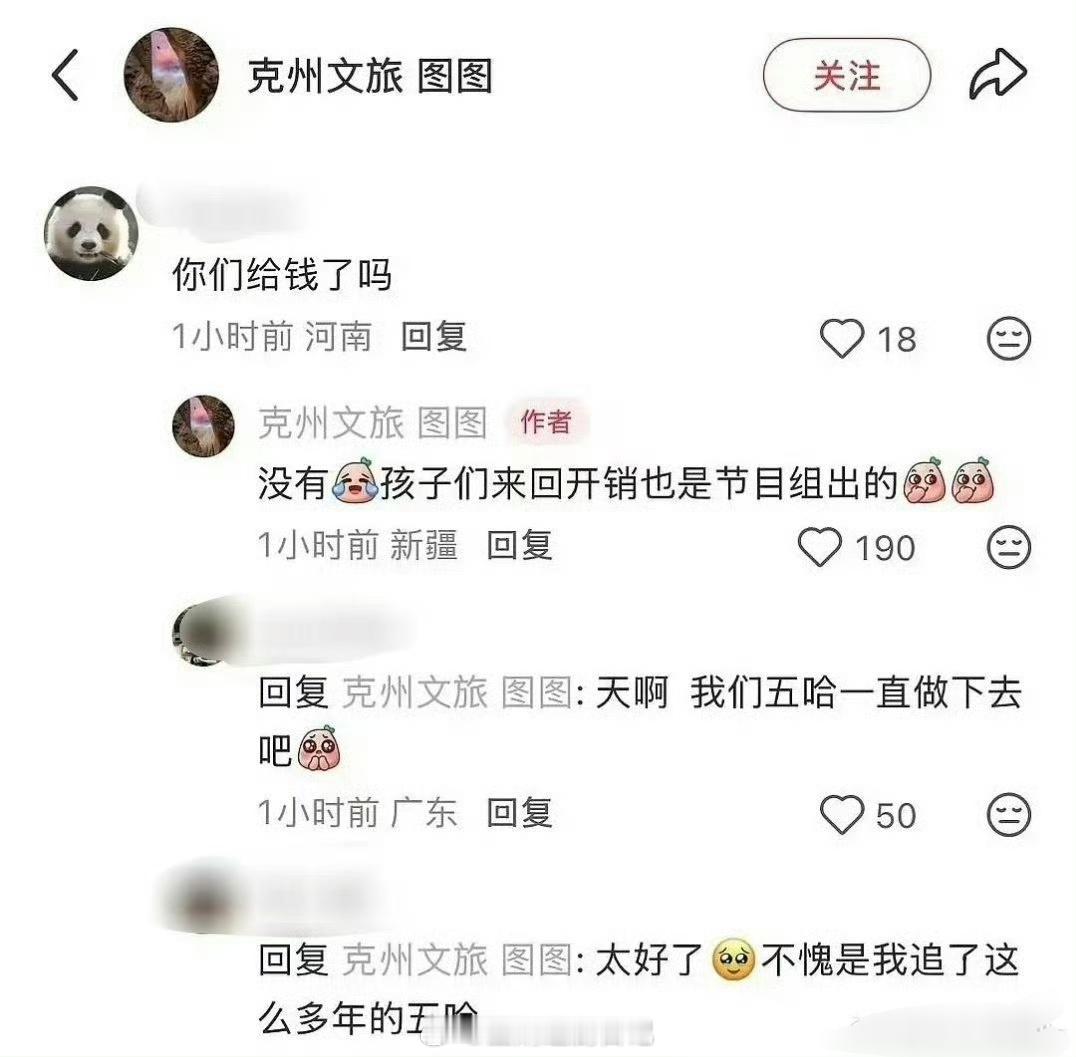 五哈拉踩跑男又胜一筹，什么样的素质看什么样的节目！谁也别说谁…起其中一个没收钱，