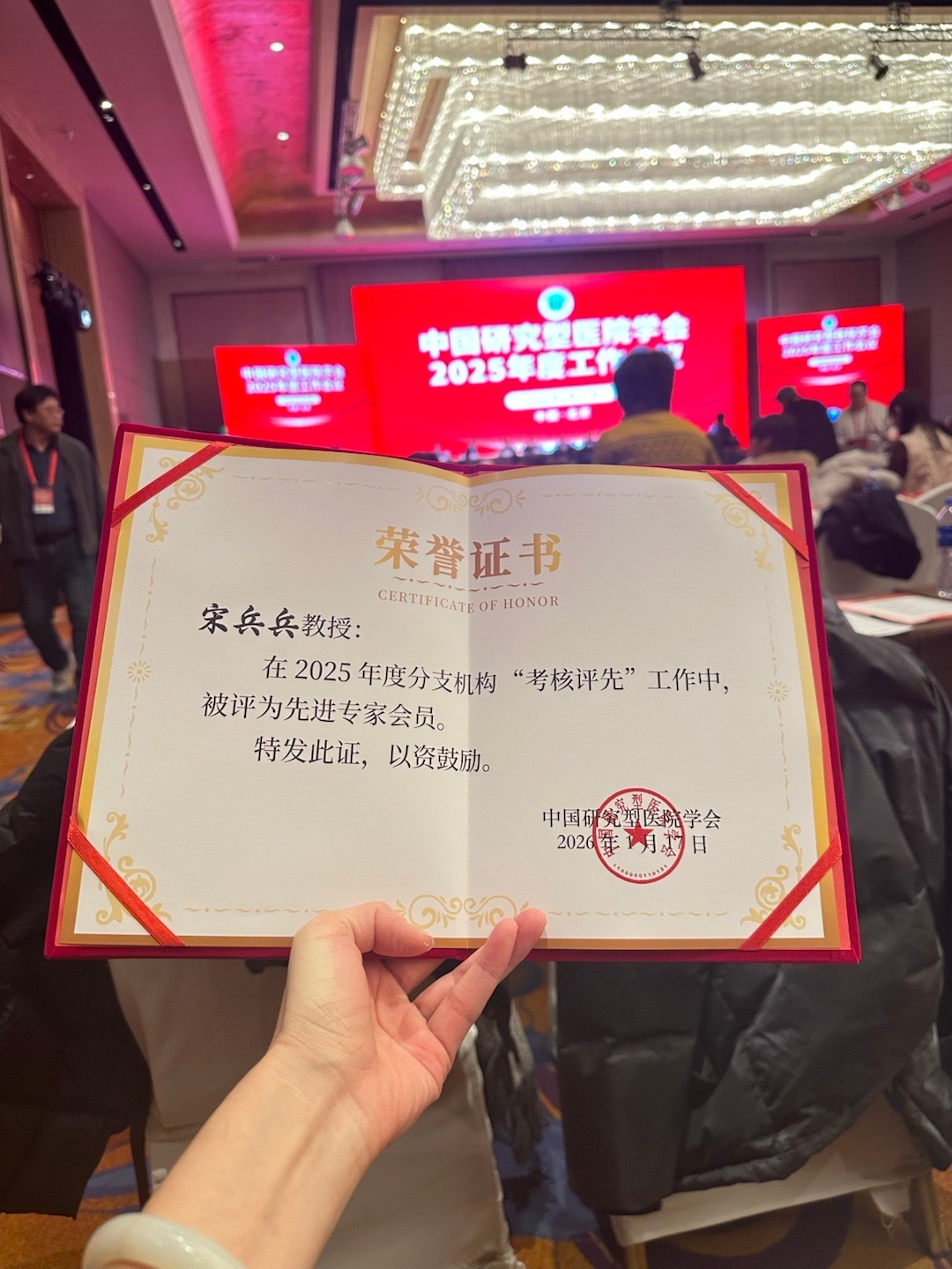 中国研究型医院学会全民慢病健康科普计划 💡感恩学会的信任与认可！荣获中国研究型