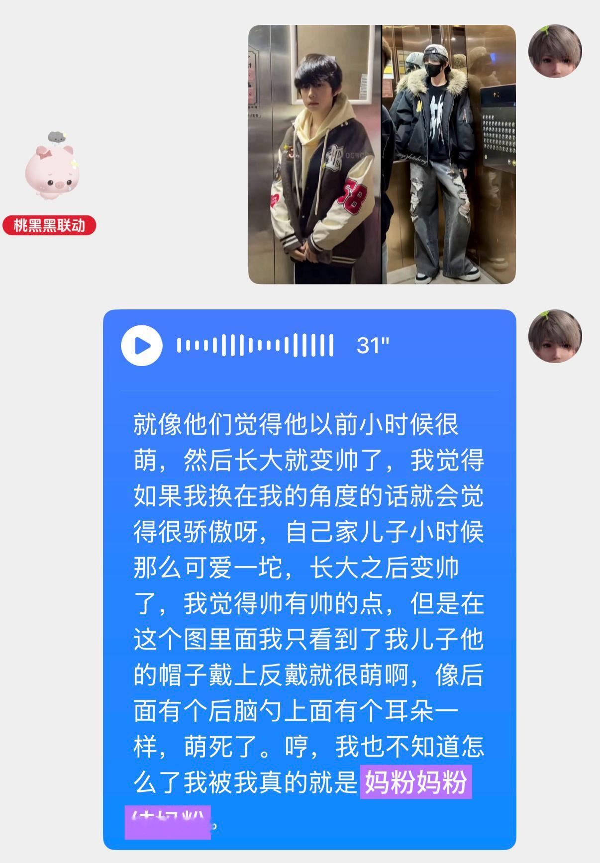 有没有人同意我说的！！ 