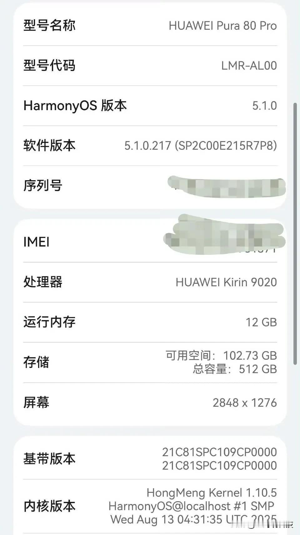 华为还是那个华为，但早已不是当年的华为！2025年8月15日，请记住这个日子，华