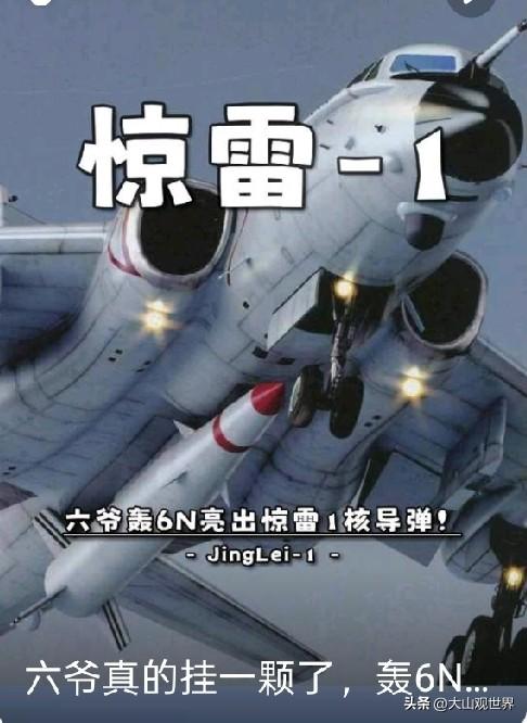 这次，六爷真挂了一颗…

老话都说：不怕六爷挂得多，就怕六爷挂一颗！经常刷军事资