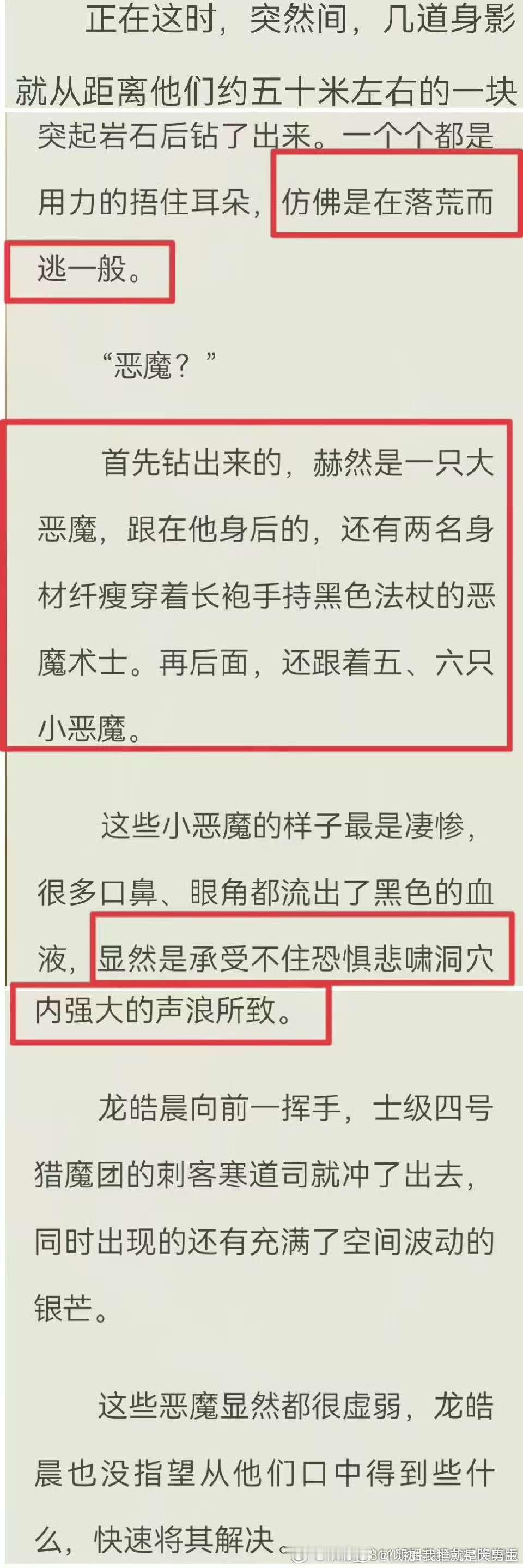 龙皓晨[超话]龙皓晨神印王座动画                   悲啸洞穴的