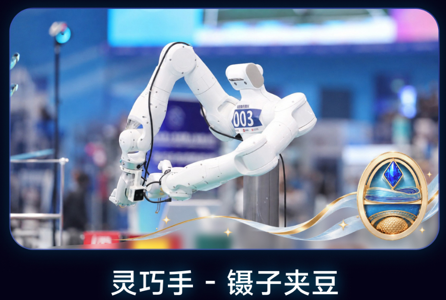 上海打工天团横扫领奖台2026世界人形机器人运动会中，上海走出的“机器人打工天团