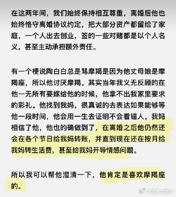 陶白白 医者不自医陶白白的走红让我们看到了他在星座解读方面的 “医者” 能力，但