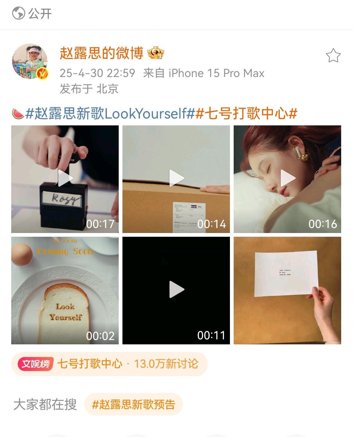 家露发博意思：不是爱看老娘的🍉吗？老娘亲自来放🍉了，之前吃的津津有味的都来听