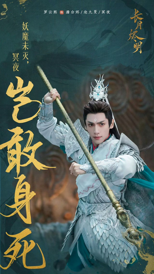 吾夫冥夜再次迎来最伟大的宣发期本以为只是一场普通的演唱会舞台，没想到全程都是回忆