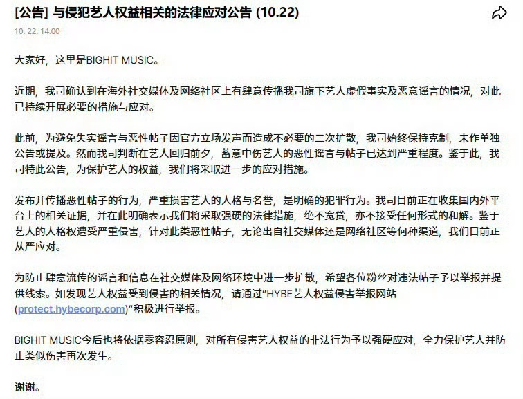 TXT告黑公告今日Big Hit MUSIC正式发布TXT全员维权告黑公告 ​​