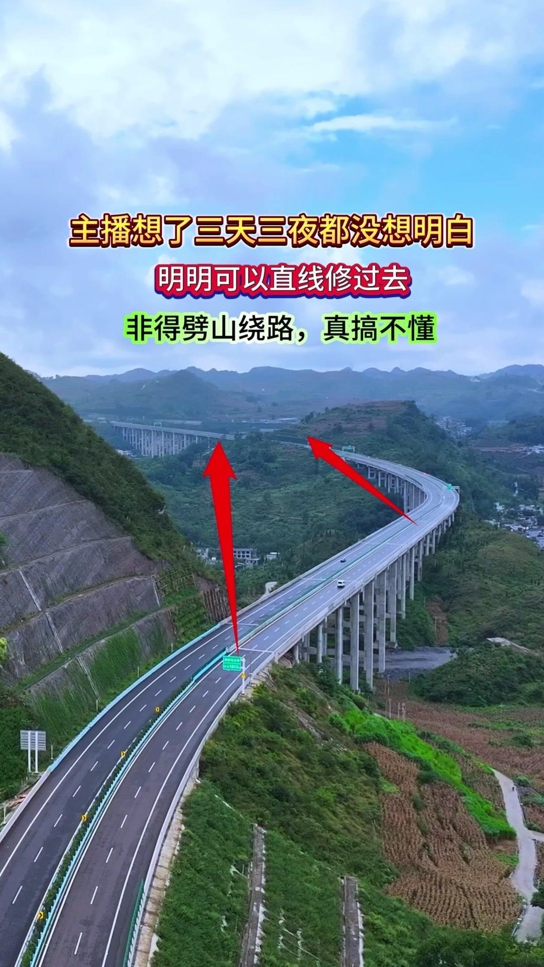 在旅途中经常看到这种“绕路”场景，比如盘山公路上突然切出一条几乎垂直的路线，明明
