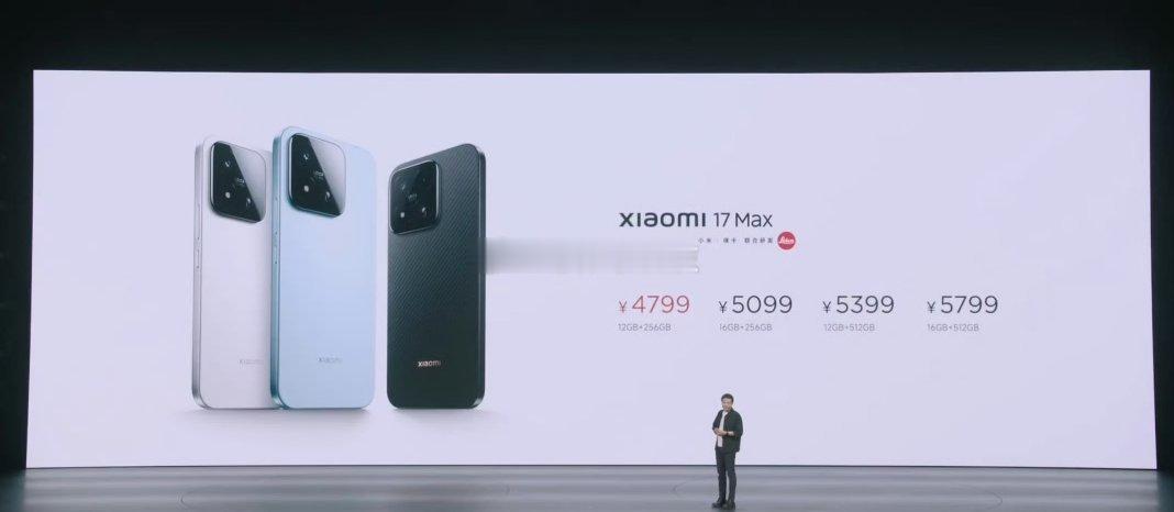 小米发布会只能说价格还行12GB + 256GB —— 4799 元（国补 42
