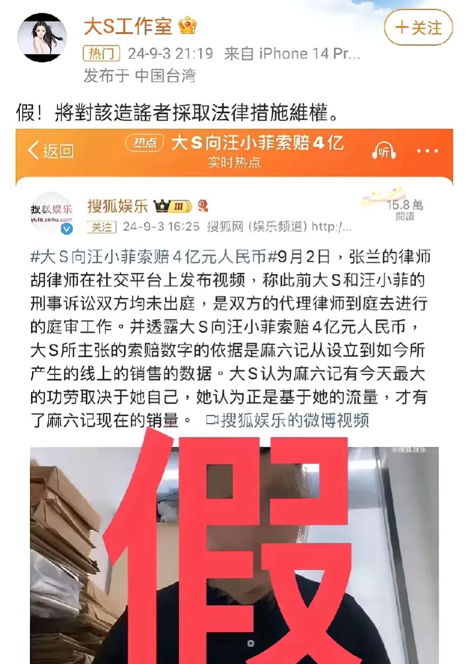 拍拍打脸来得太快了，
这个胡律师是真的吗?
他说大s要求分麻6记4亿，
律师能随