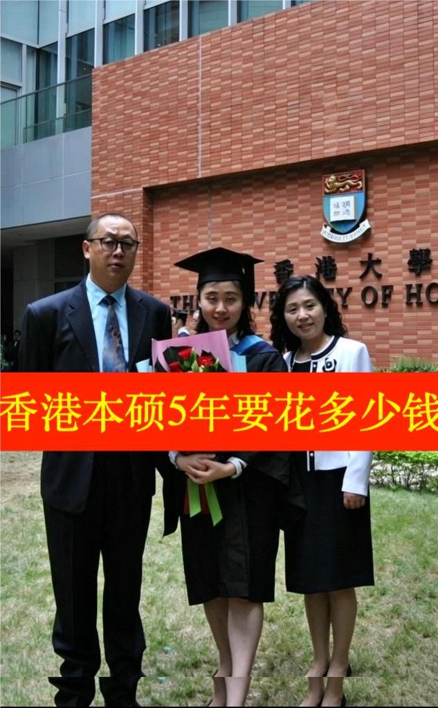 2027年高考家庭如何准备报考港澳本科？
香港大学内地学生家长肥佬。
当然没钱确