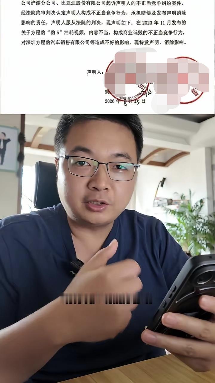 历时三年之久的“姚十八”事件，最终是以十八哥向比亚迪赔偿并道歉落下帷幕了。但是十