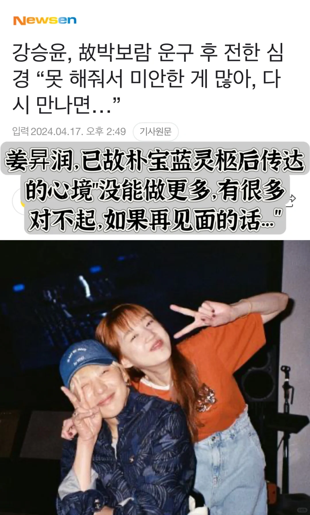 🔥姜昇润搬运已故朴宝蓝灵柩…有很多对不起