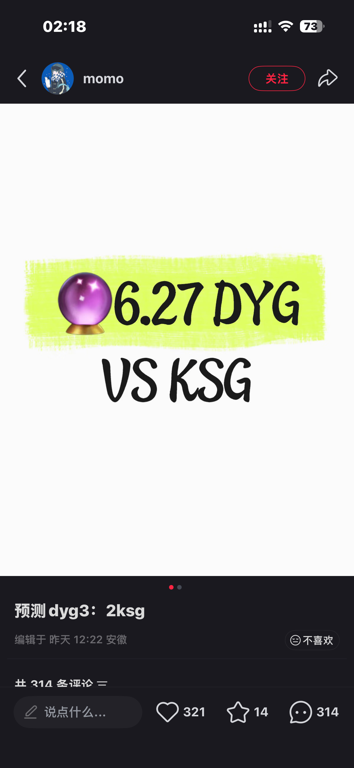 dyg3:2ksg吗  大师我就相信你 