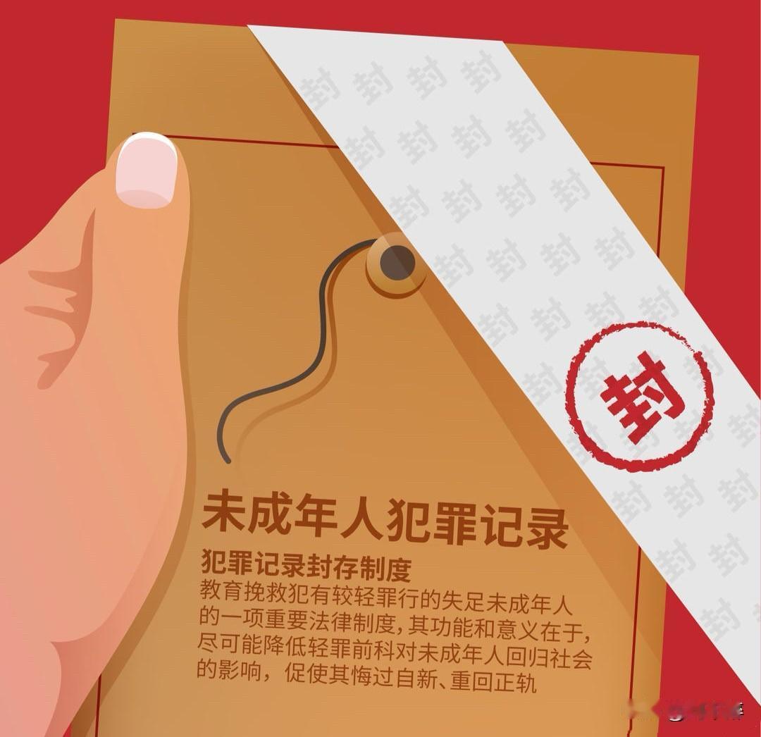 犯罪记录封存子女政审时还会受影响吗？
犯罪记录封存一般针对不满十八周岁、被判处五