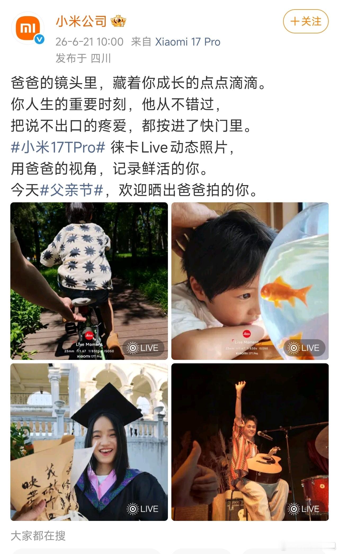 看了下，目前OPPO最新的文案是端午节的，父亲节的文案还没有发，我估计过一会儿会