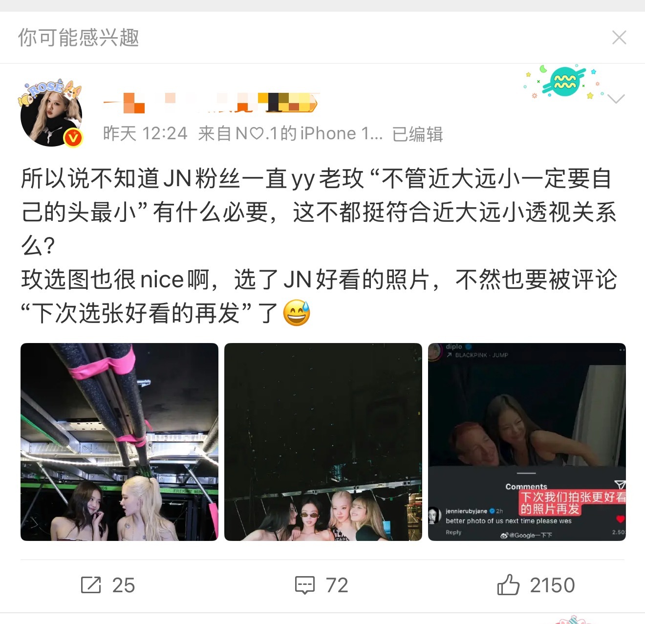 肉粉自己发的这张图更是离谱，朴彩英已经沉浸在自己的世界里无可自拔了，这次是把队友