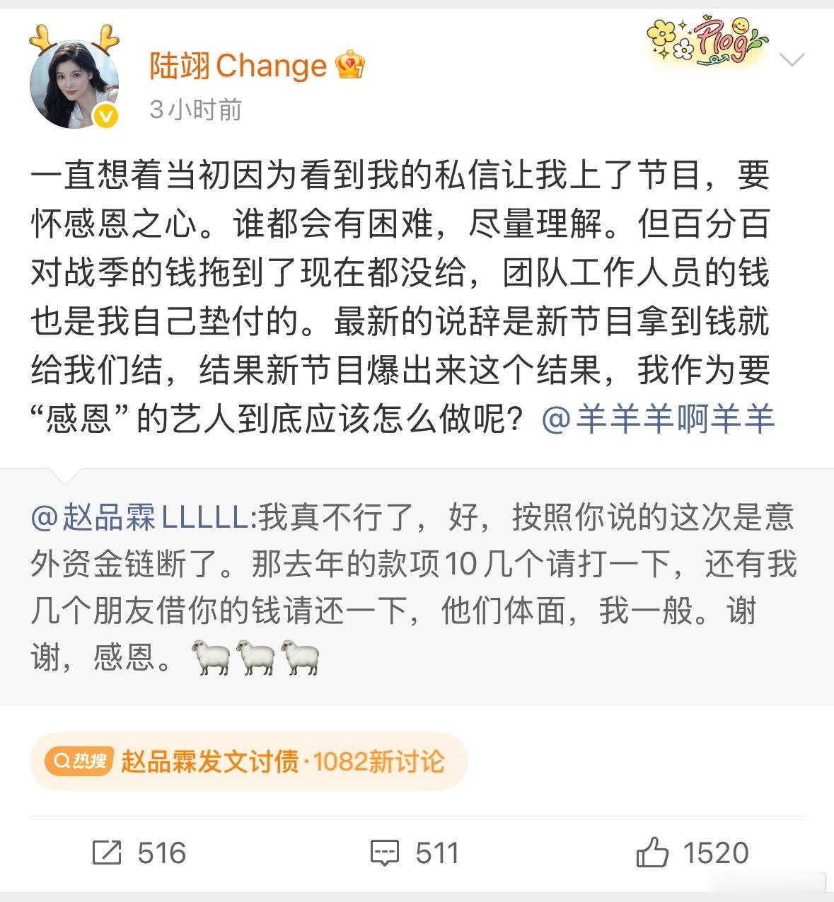 多名艺人发声讨债谁能想到光鲜亮丽的艺人，同样会遭遇拖欠酬劳的难题。先是赵品霖凌晨