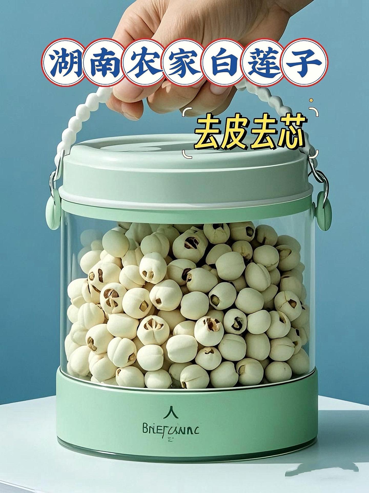 家人们，又挖到宝！湖南湘潭农家去芯白莲子真是太赞了！叔叔阿姨，一定要湘...